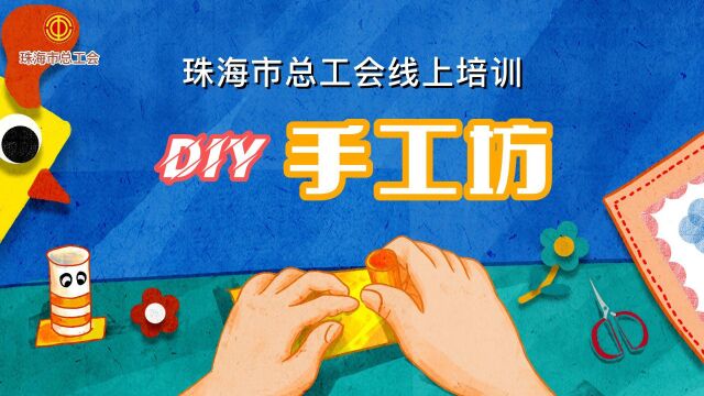 DIY手工坊(压花书签)