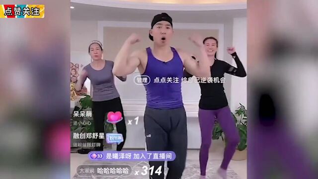 全网被台星刘畊宏带偏?李佳琦喊话刘畊宏拧瓶盖,组合“谋财H命”