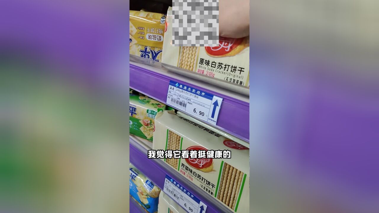 买饼干时怎么挑?如何买到健康好吃的饼干?