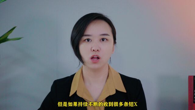 逾期后收到1069恐吓短信是怎么回事?