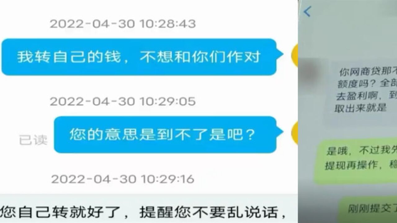 女子网上结识男子,被对方诱导参与网络赌博,“赢利”后提现困难