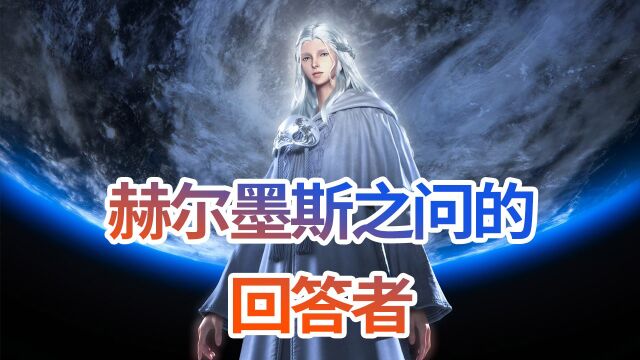 【杂谈】《最终幻想14》为星球鞠躬尽瘁之人:维涅斯 全面分析