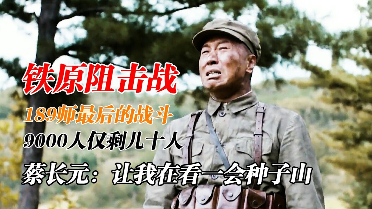 铁原阻击战,军人的信念,今晚必须夺回种子山!