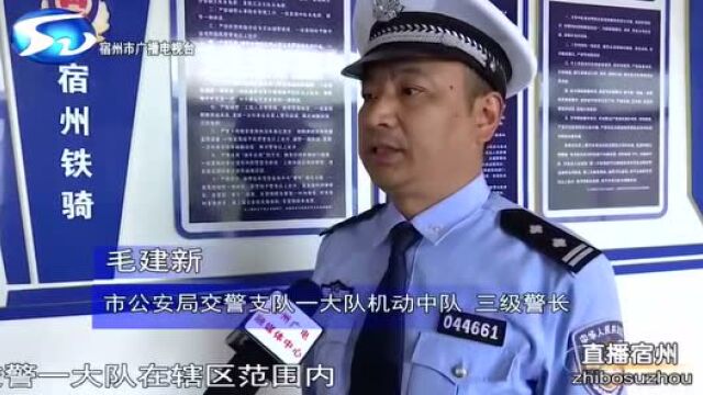 零容忍!宿州交警重拳整治车辆“炸街”扰民