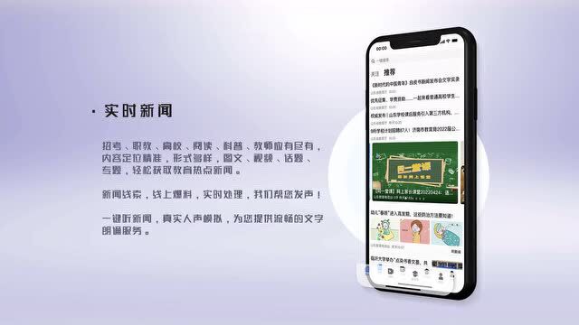 “山东教育发布”APP满月啦!感谢一路有你!