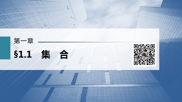 新高考数学学科1轮复习01集合、常用逻辑用语、不等式01集合新定义能力题16题