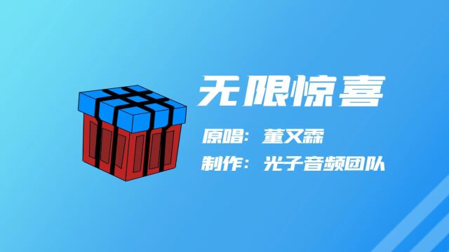 在这条未知的旅途上,小白会遇到怎样的惊喜?不如现在就和ta一起出发