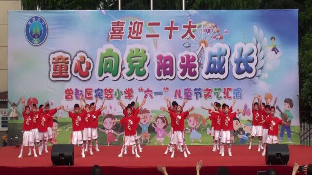 随州市曾都区实验小学庆六一文艺汇演《百果园少年赋》