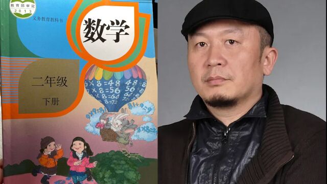 人教版教材插图引争议,北京吴勇设计工作室不存在?法院:没这单位!