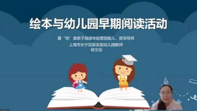 绘本与幼儿园早期阅读活动