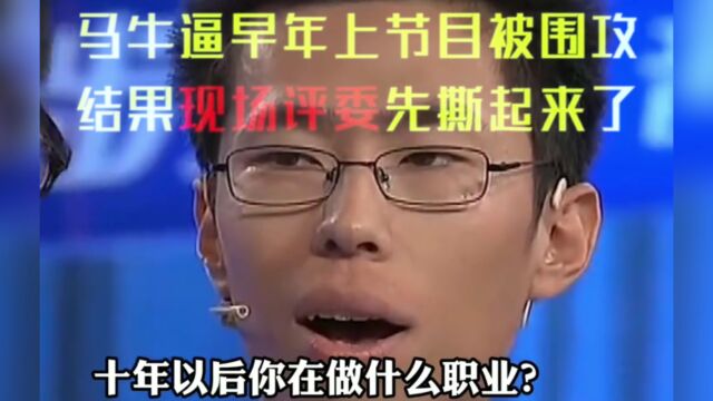 #自媒体 #娱乐圈#剪辑 十年后你会干什么