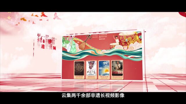 2022年“文化和自然遗产日”非遗宣传展示系列活动启动