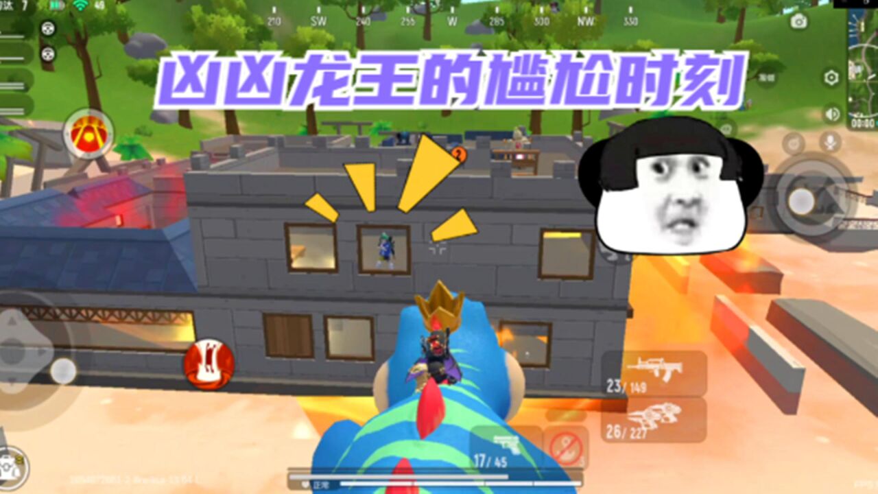 香肠派对:ss5赛季,凶凶龙王的尴尬时刻,可以借鉴应对龙王