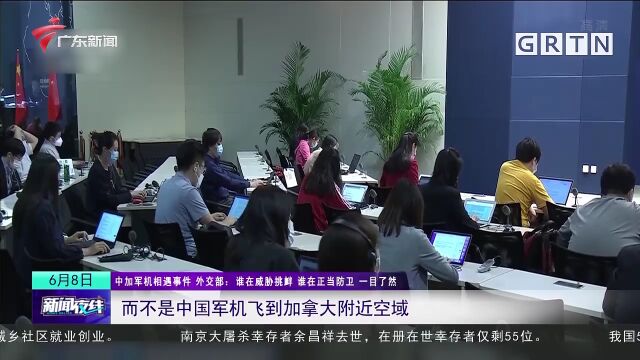 中加军机相遇事件 外交部:谁在威胁挑衅 谁在正当防卫 一目了