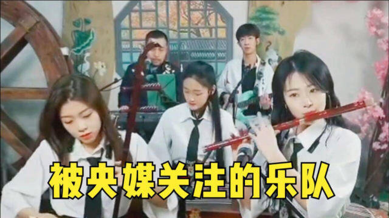 东北乐队演奏“港风”民乐,爆火涨粉200万,连央媒都在转发称赞