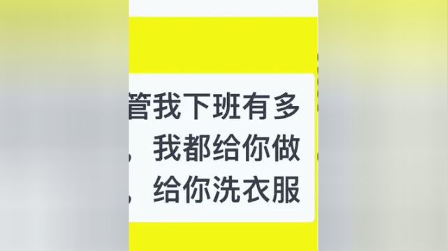 男孩用99天证明了爱情,却用第100天证明了自己的尊严,爱情变成了笑话,梦想醉了一地#情感 #聊天记录 #情侣 #爱情