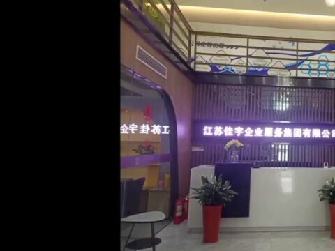 雨花街道商会副秘书长杨浩陪同走访佳宇集团