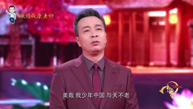 康震已任北京师范大学副校长