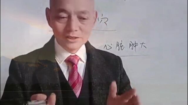 肖健董氏奇穴,调理心脏疾病特效穴,中医针灸\