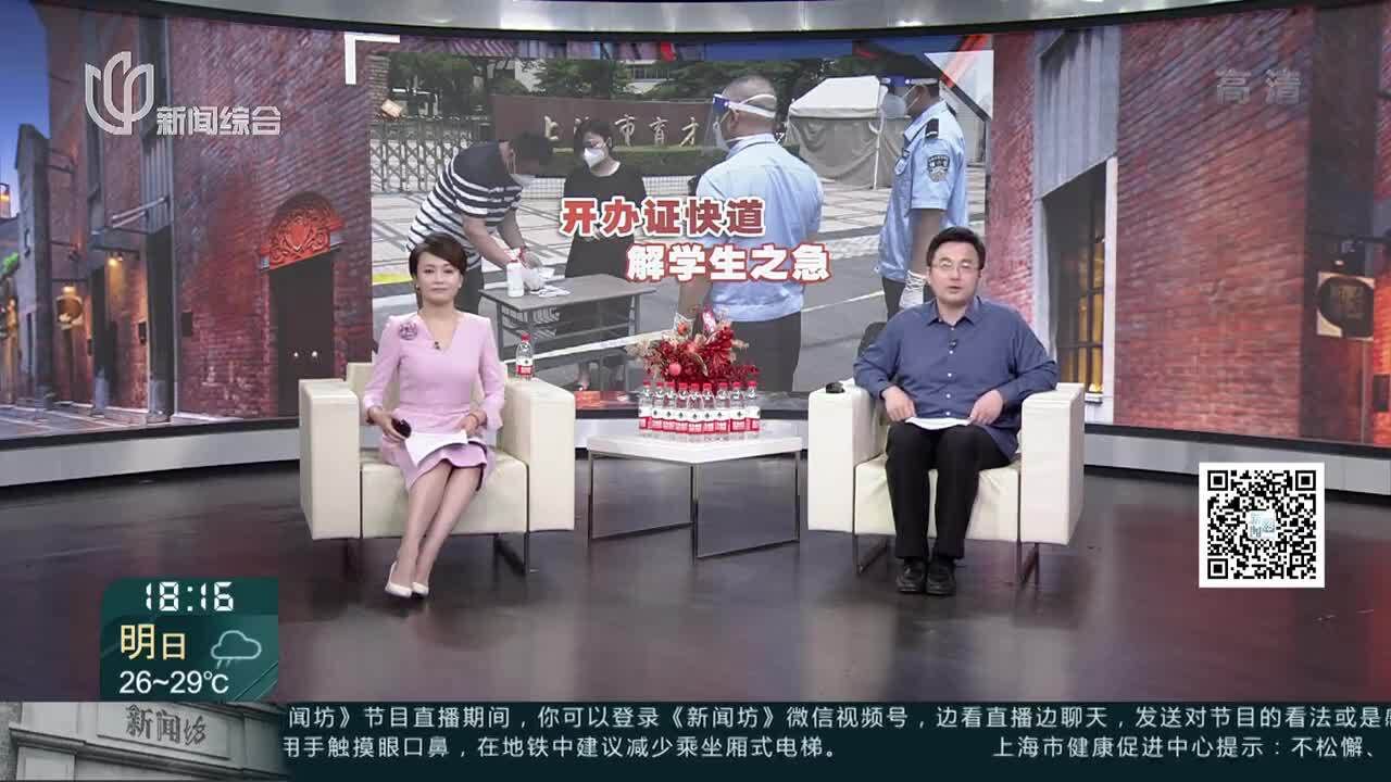 身份证过期却无法外出办理?嘉定公安为他们开辟“绿色通道”