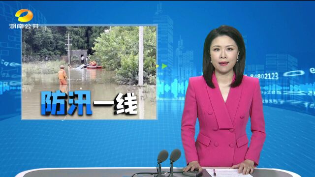 永州江永县:强降雨引发洪涝 武警官兵转移被困群众、、永州东安县:洪水围困一车四人 消防成功营救、、怀化溆浦:“赤身肉搏”全力抢修保供电VA0