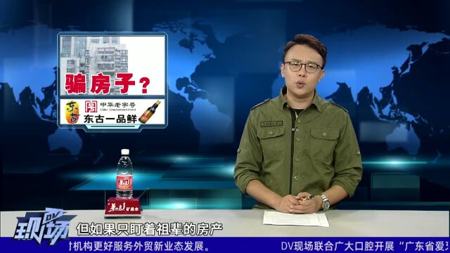 孙子“骗走”9旬亲爷爷房产,法院这样判