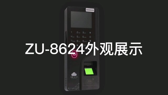 中优好物推荐:可以手机开门的指纹门禁机,中优云门禁小程序开门,网络通讯,中优云平台远程管理,指纹开门,刷卡开门,密码开门