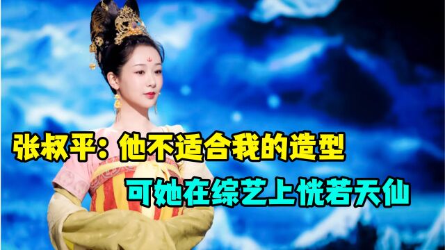 张叔平:他不适合我的造型.可她们在综艺美得沁人心脾