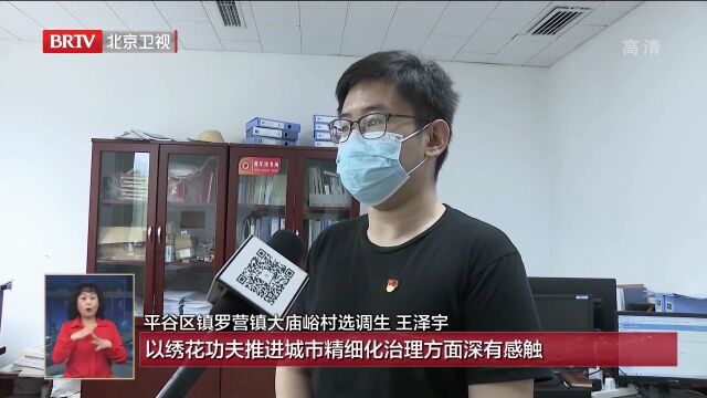 通州法院挂职干部王泽宇就北京市第十三次党代会谈学习心得体会