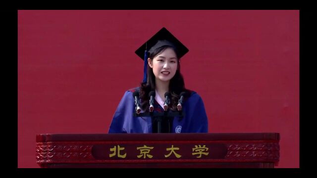 2022年北京大学研究生毕业典礼,周弘发言:化平凡为不凡,是北大教给我们的重要一课(完整版)