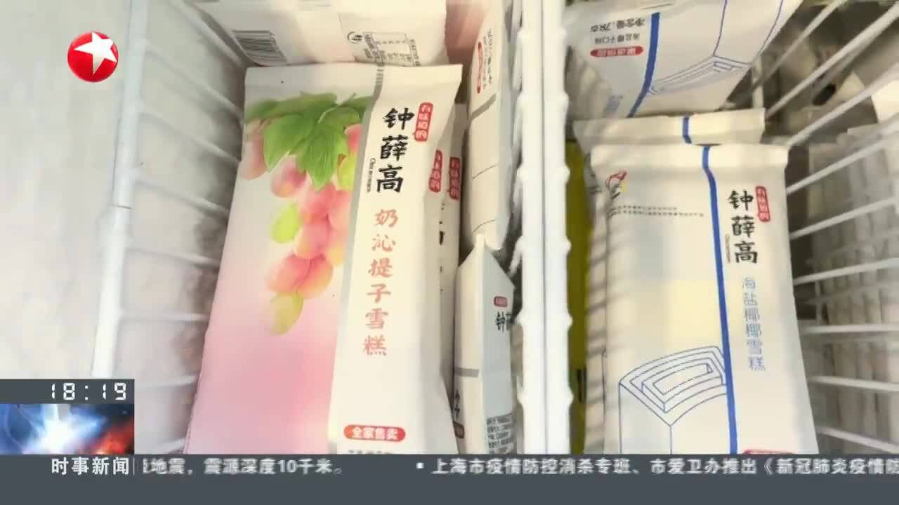 生产企业回应网红雪糕“不融化”问题