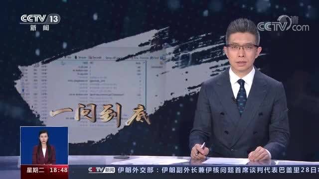 “网络水军”危害有多大? 发现“网络水军”应该怎么办?