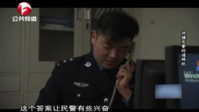 男子冲撞交警被带回,经查有5条网上追逃记录,被列为B级通缉犯