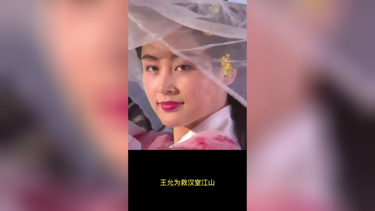 三国演义王允巧设连环计