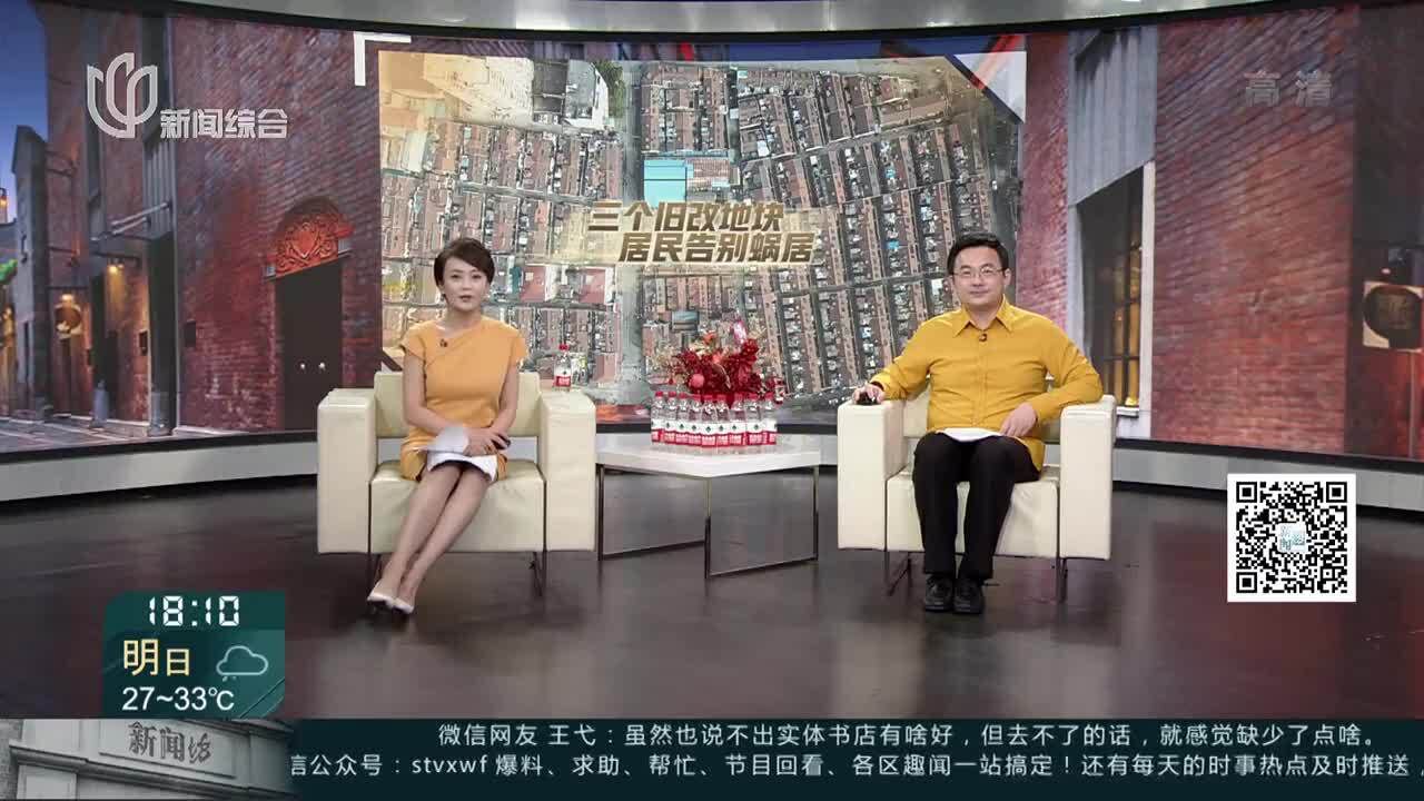 福州路部分地块旧区改造 老字号笔墨店将迁新址