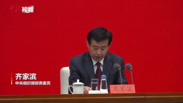 中组部:中国共产党党员总数为9671.2万名