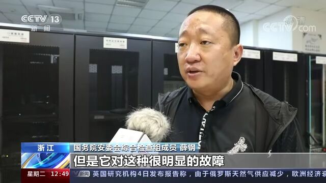 法治封面 排查隐患 防患未然 直击全国安全生产大检查