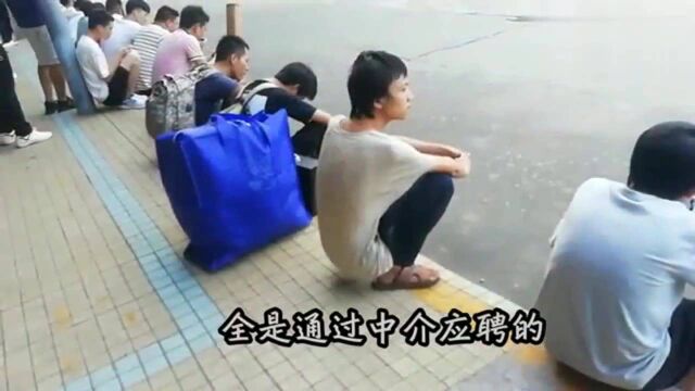 广东东莞:东莞电子厂一天就招了200名临时工,男女老幼都有