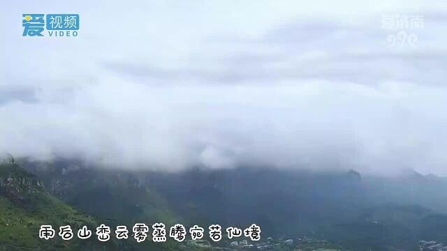 视频|雨后济南云雾蒸腾宛若仙境