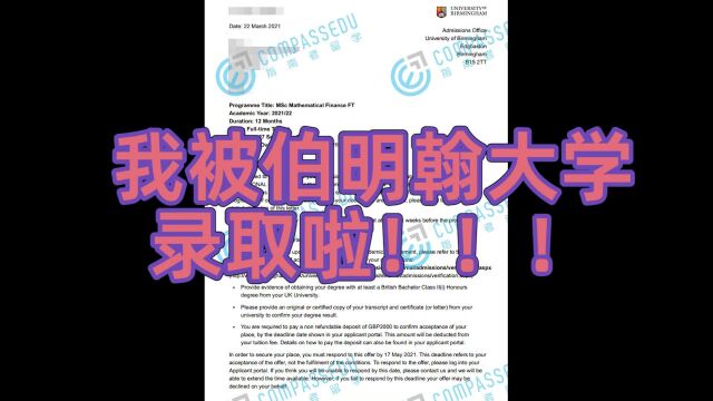 伯明翰大学金融数学理学硕士留学经验分享|录取条件&语言要求&背景经历