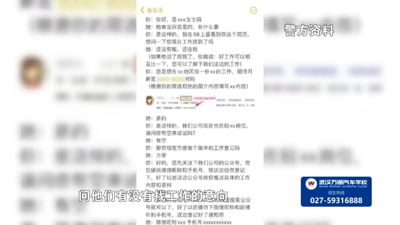 帮诈骗团伙“吸粉引流” 诈骗手段翻新的方式!