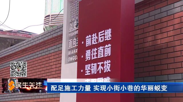 石家庄在行动——城市更新篇:精雕细琢城市细节 省会100条精品街道全面开工