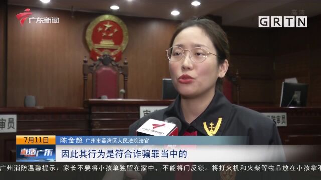 微信零钱有1个亿?男子诈骗178万被判刑