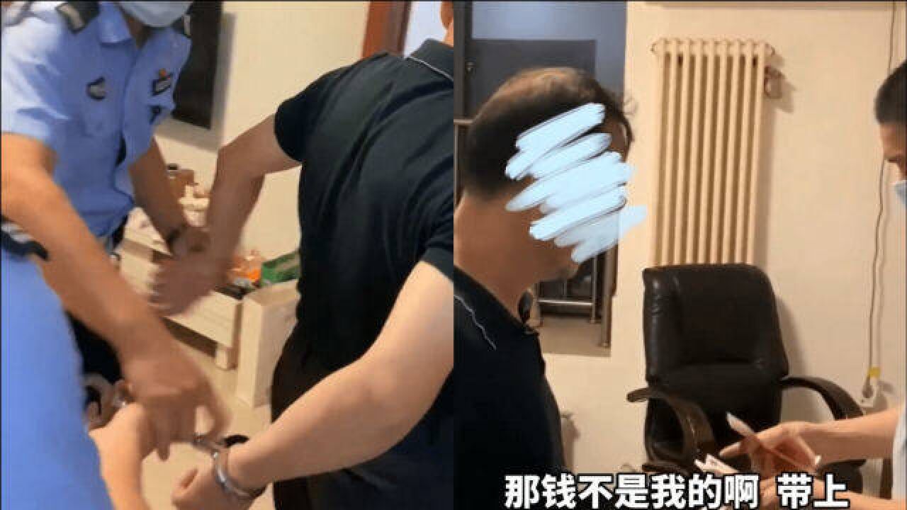 老赖拖欠197万工资潜逃三年,家里搜出一沓现金竟称:不是我的钱