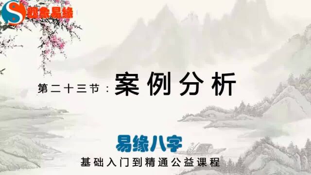 第二十三节 案例分析 是上班的还是创业的