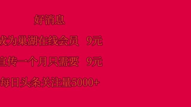 明日开始!巢湖一大批人将涌入这里!因为...