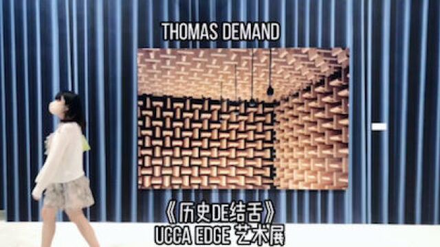 7月上海新展|看展Vlog,拍摄对象是1:1三维纸模建立!Thomas Demand