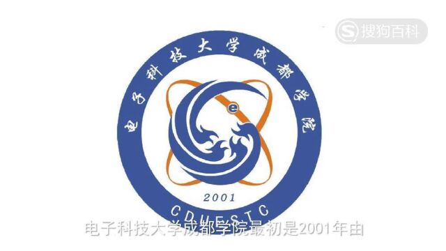 立懂百科带你了解电子科技大学成都学院