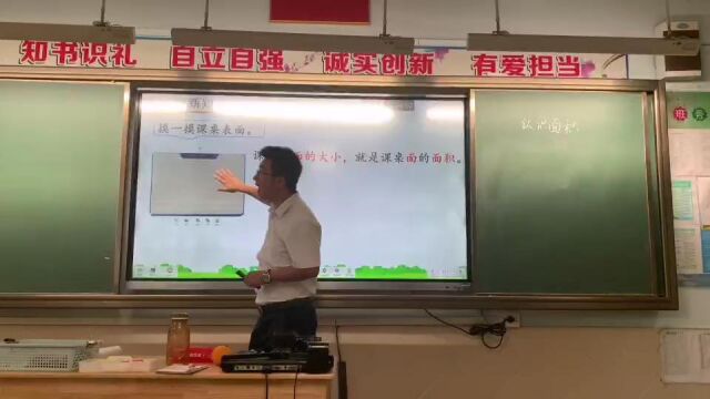 胡永华+小学+数学