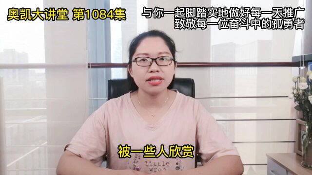 1084 与你一起脚踏实地做好每一天推广致敬每一位奋斗中的孤勇者(1)